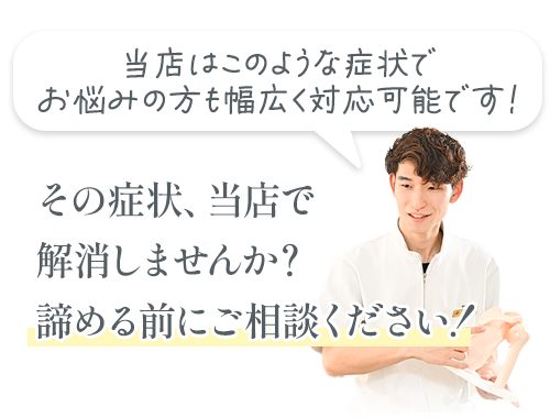 お気軽にご相談下さい