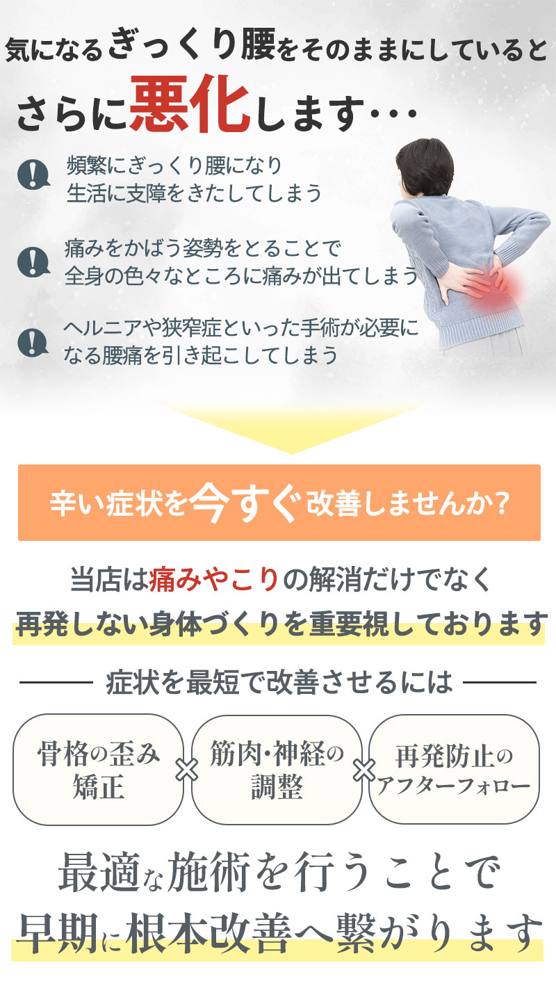 そのままにしていると