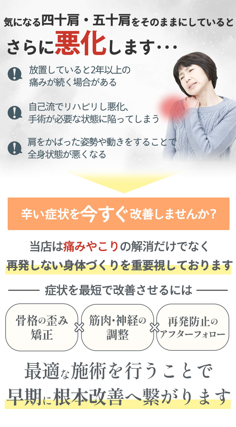 そのままにしていると