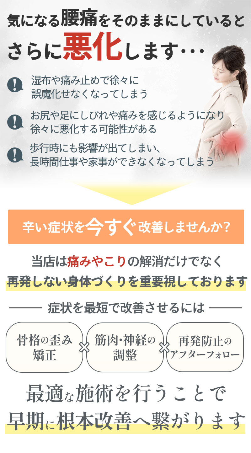 そのままにしていると