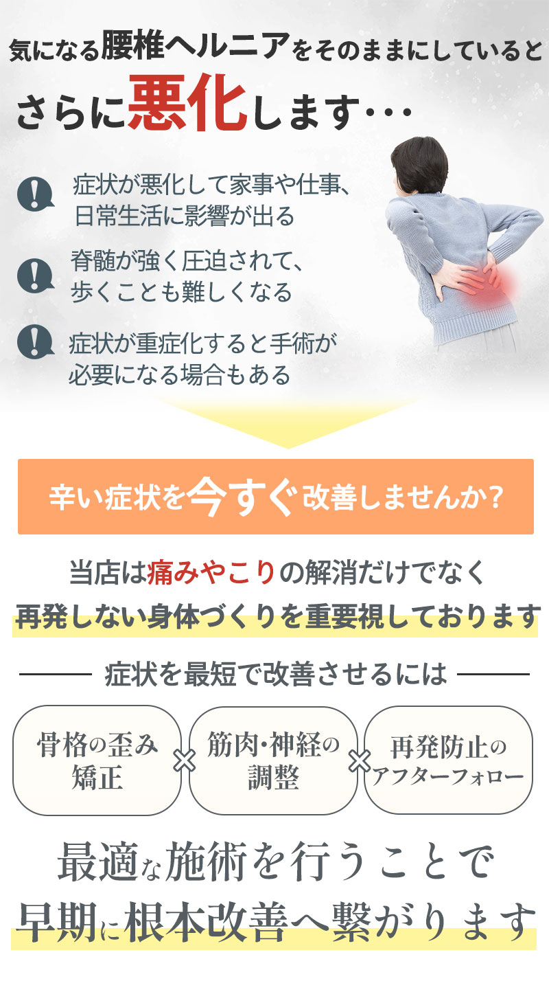 そのままにしていると