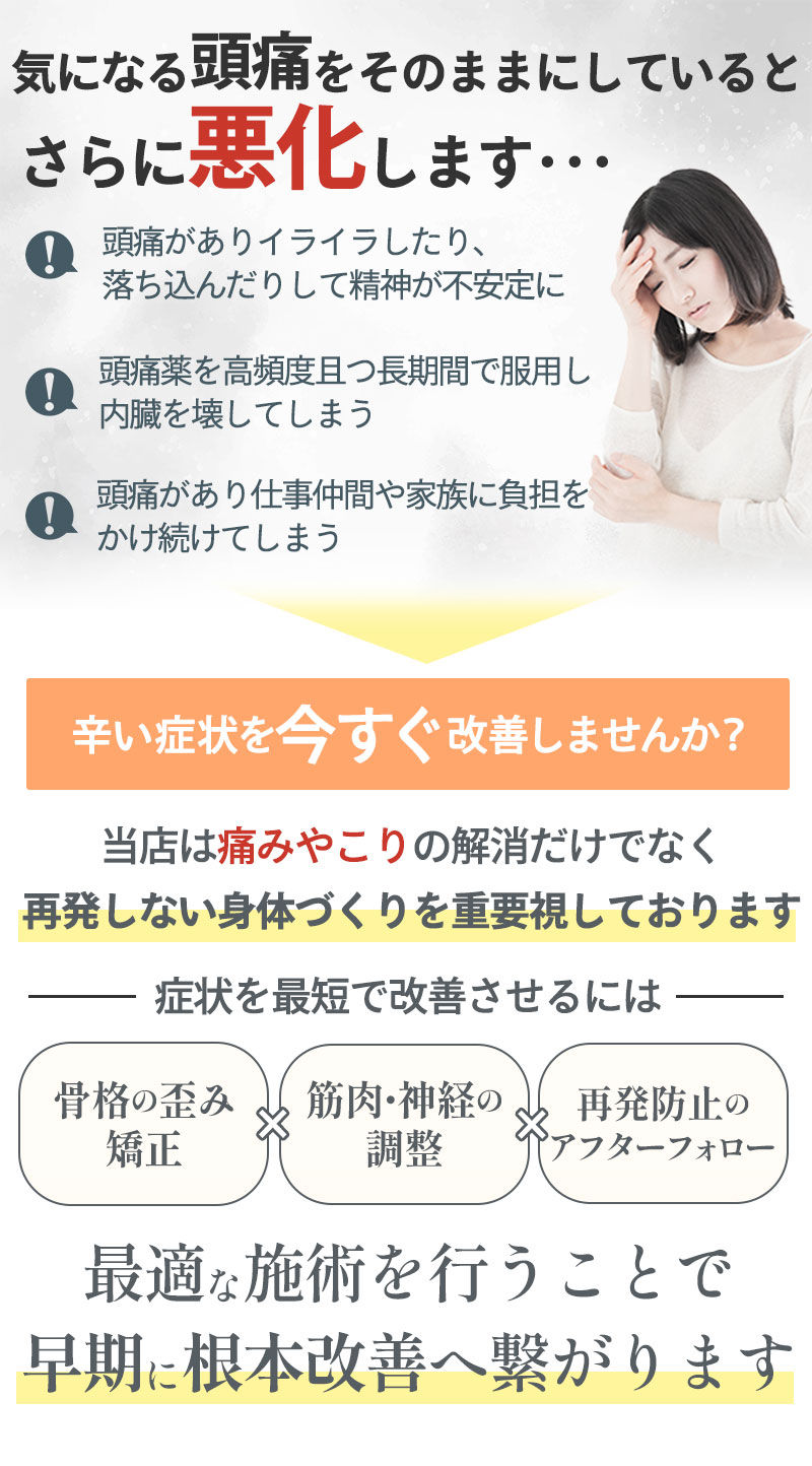 そのままにしていると