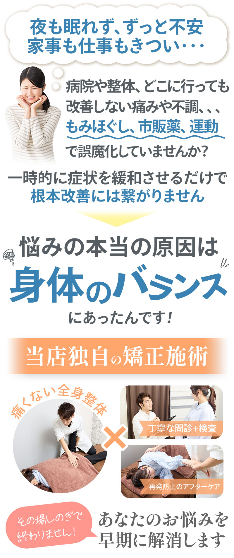 間違っています自律神経失調症