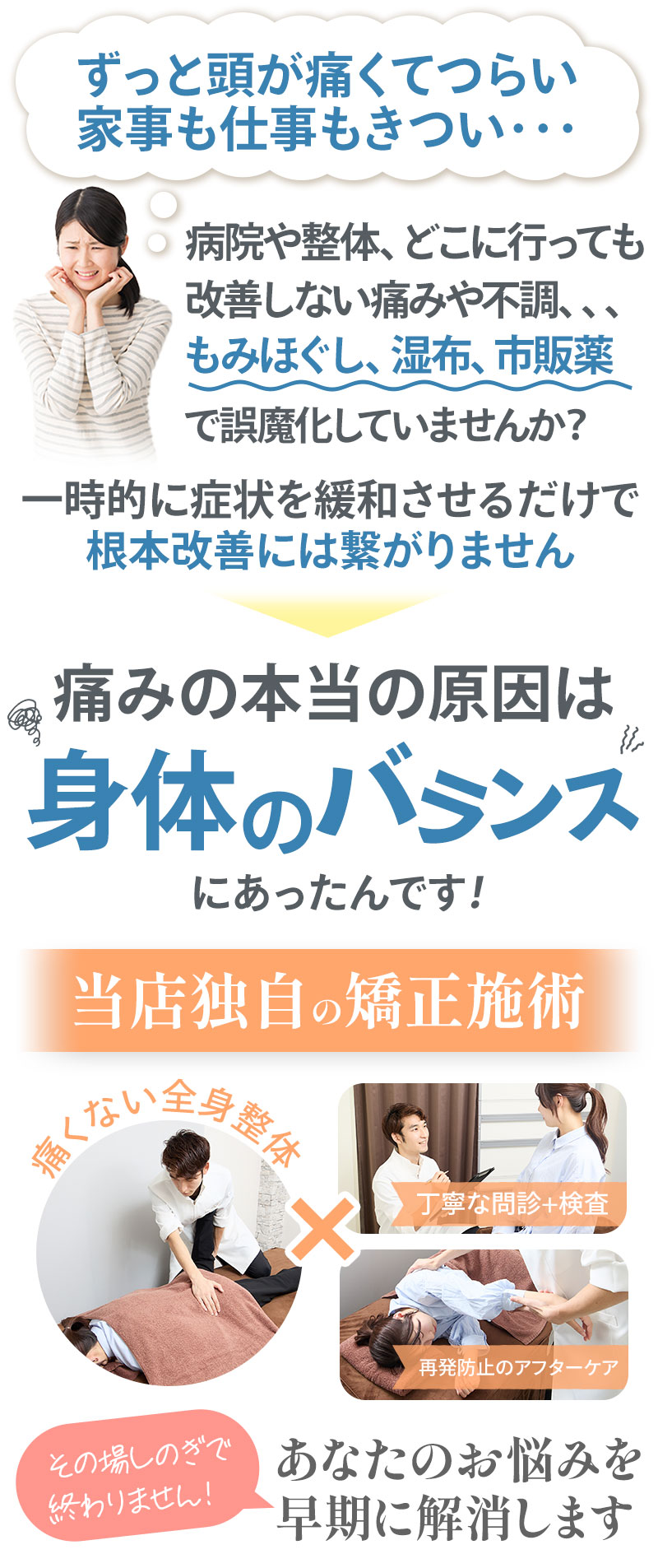 間違っています（頭）