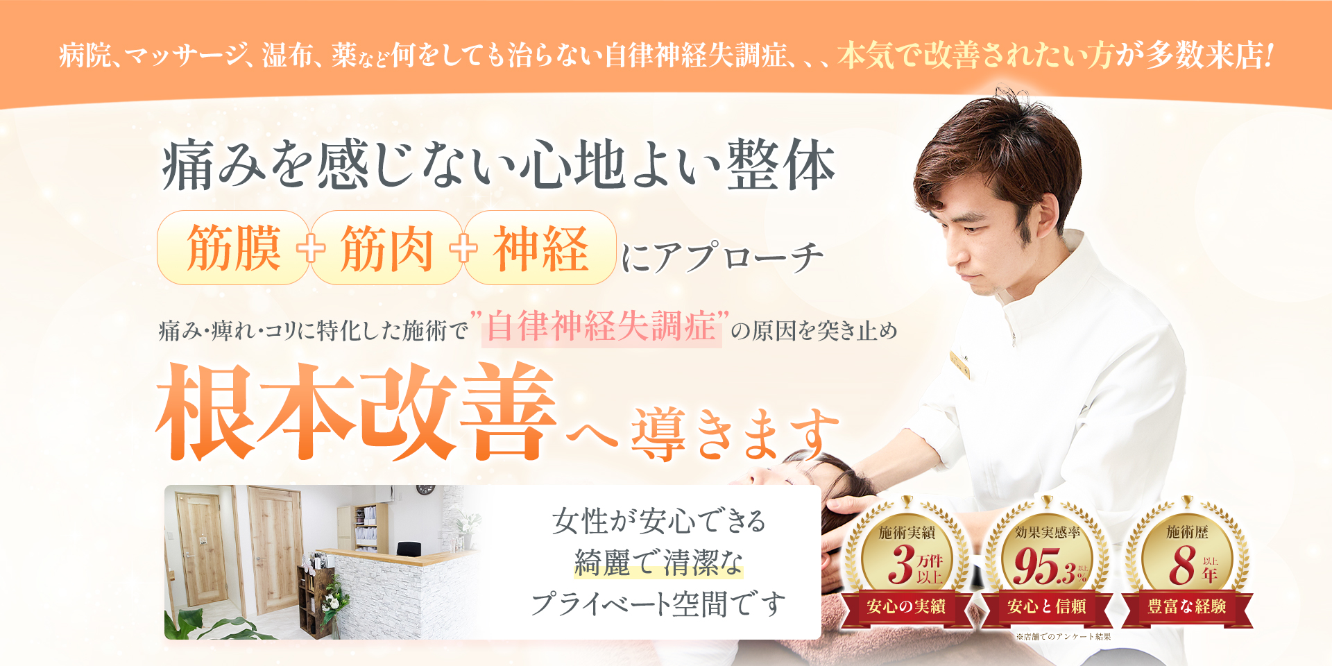 自律神経失調症パソコン