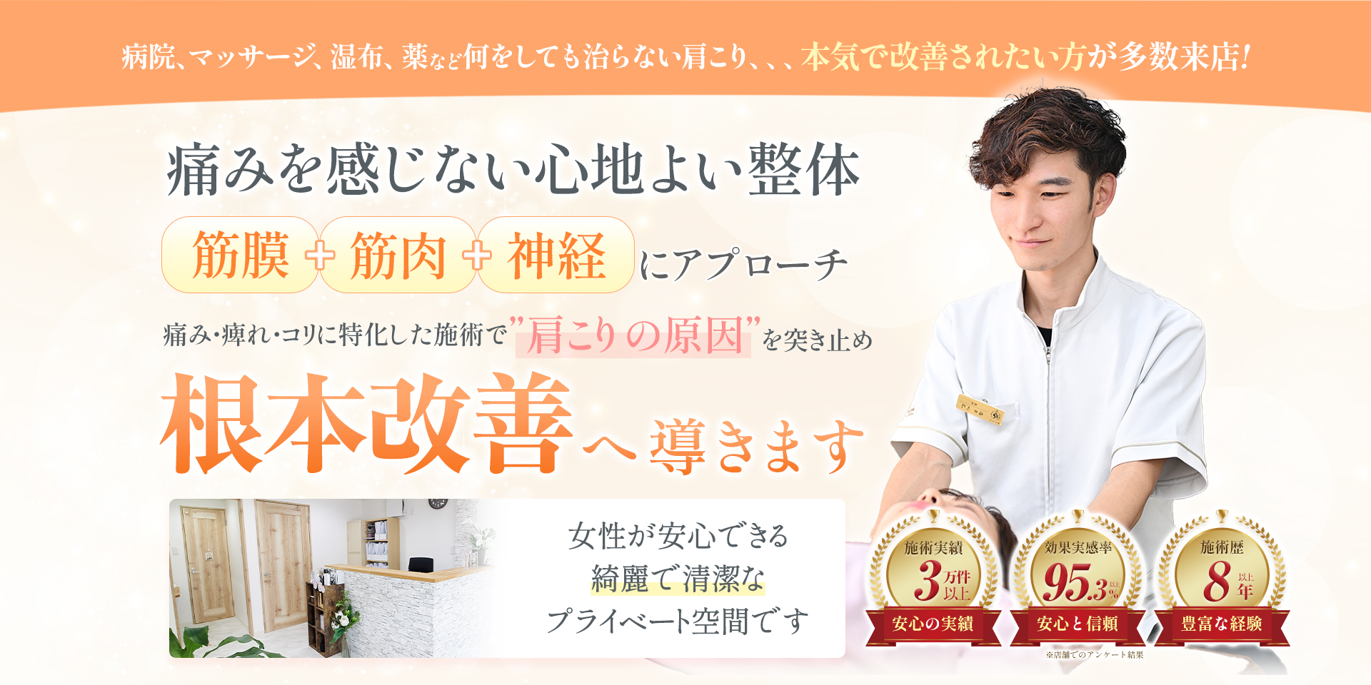 肩こりパソコン